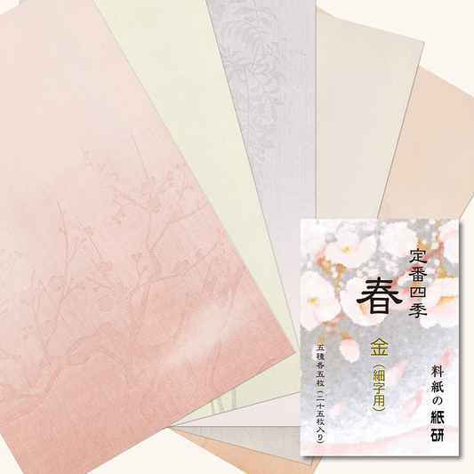 かな書道料紙 : 定番 四季 春 金加工