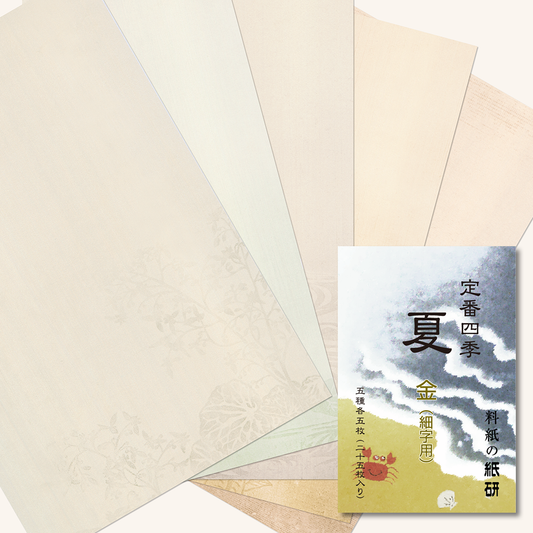 かな書道料紙 : 定番 四季 夏 金加工