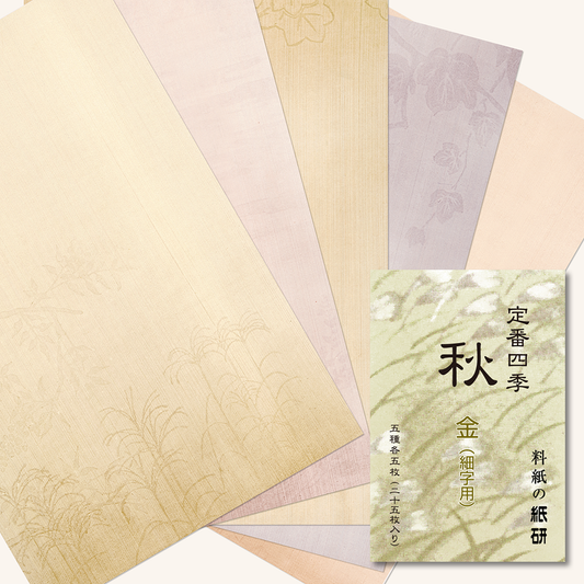 かな書道料紙 : 定番 四季 秋 金加工