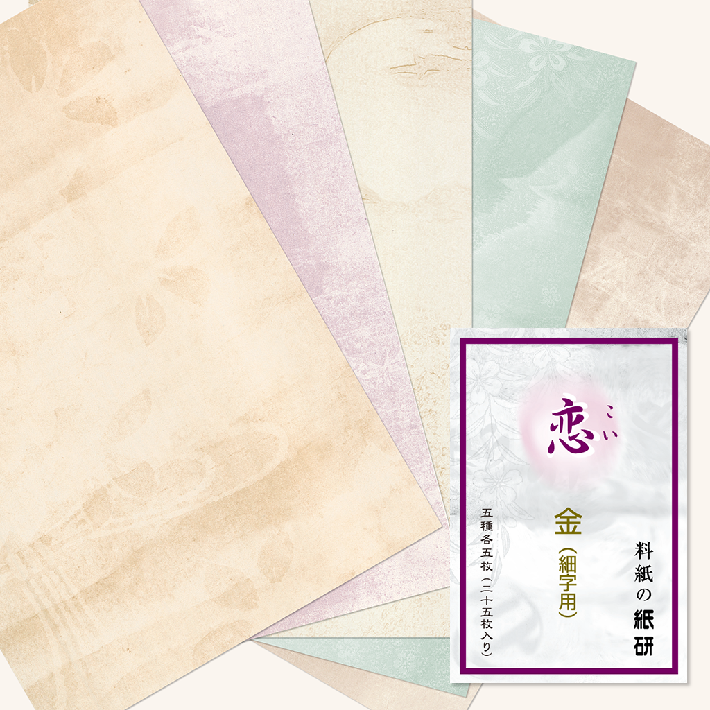料紙「定番 四季 恋」の販売 | かな書道 料紙の通販・オンライン