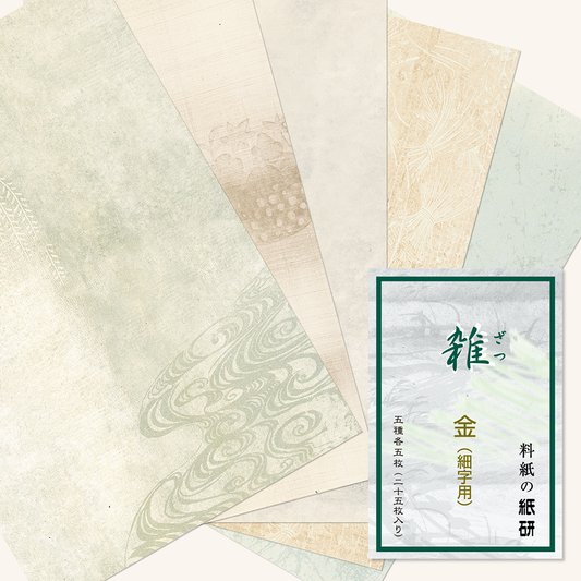 かな書道料紙 : 定番 四季 雑 金加工