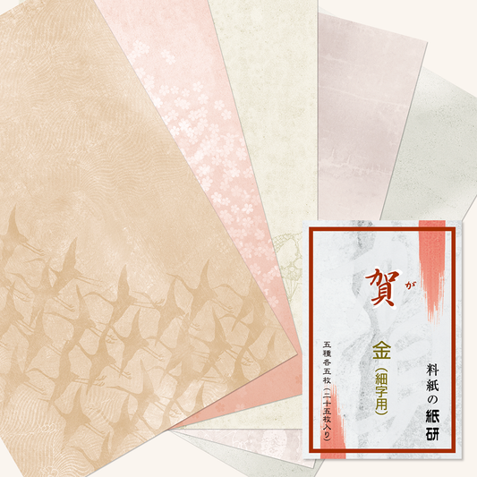 かな書道料紙 : 定番 四季 賀 金加工