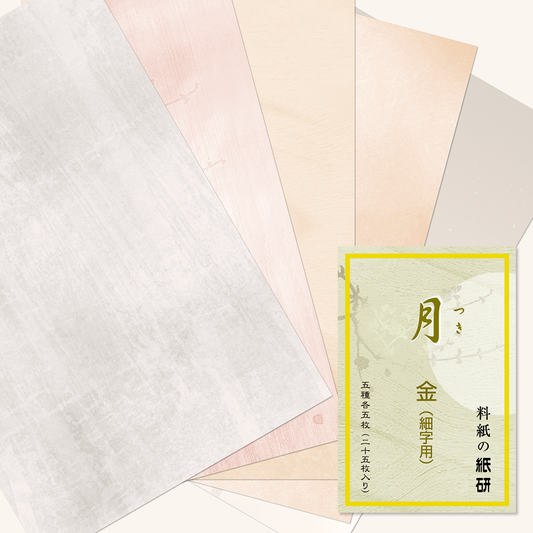 かな書道料紙 : 定番 四季 月 金加工