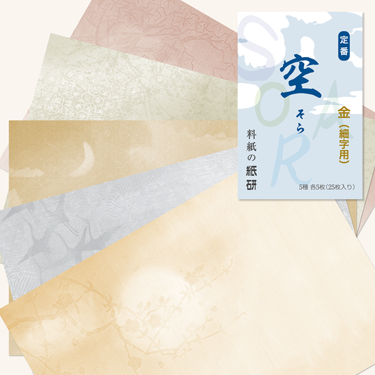 かな書道料紙 : 定番 四季 空 金加工