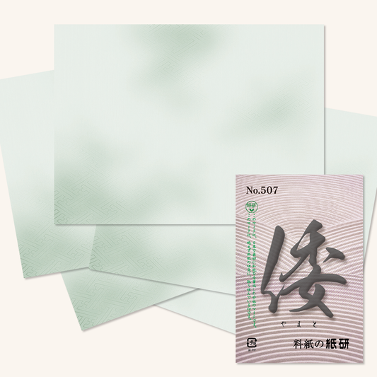 かな書道料紙 : 倭 No.507