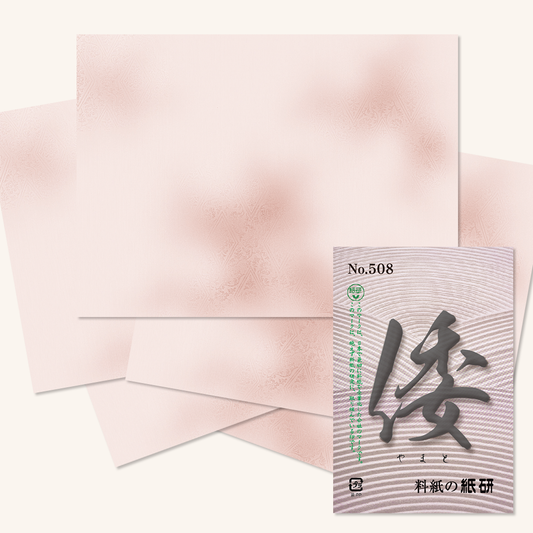 かな書道料紙 : 倭 No.508