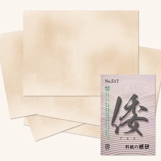 かな書道料紙 : 倭 No.517