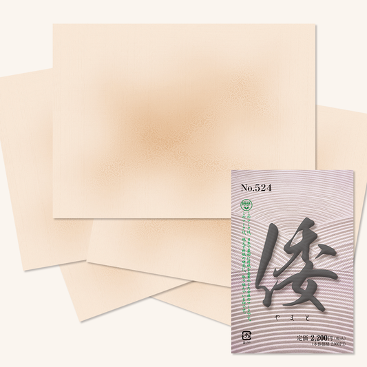 かな書道料紙 : 倭 No.524